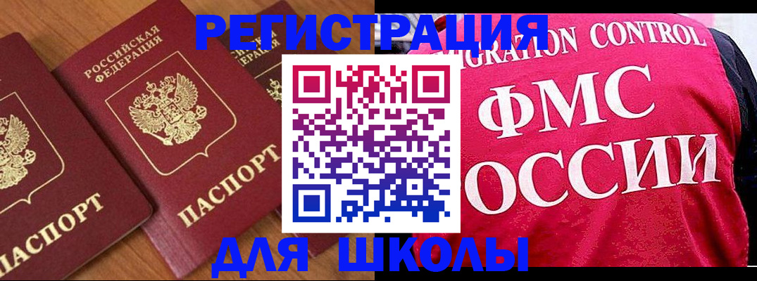 найти адрес прописки в Балаково
