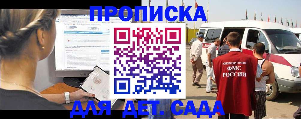 временная регистрация законно в Балаково