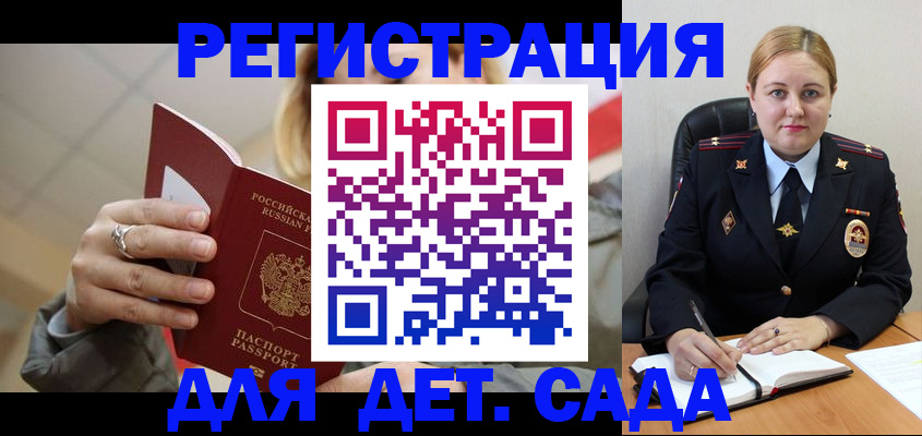 купить прописку в Балаково